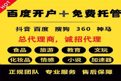 推广开户成功要素案例解析