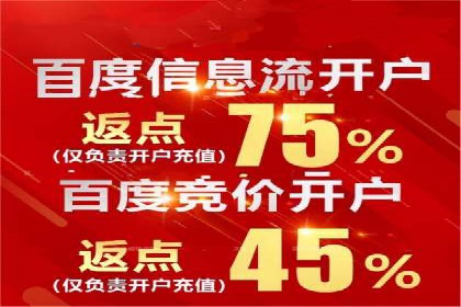 百度竞价开户攻略：新手必看教程